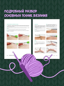 С крючком в сказку — фото, картинка — 4