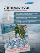 Первопроходцы Дальнего Востока. Настоящие русские герои. От Ерофея Хабарова до Владимира Арсеньева, Ивана Ефремова и Григория Федосеева — фото, картинка — 2