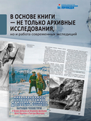 Первопроходцы Дальнего Востока. Настоящие русские герои. От Ерофея Хабарова до Владимира Арсеньева, Ивана Ефремова и Григория Федосеева — фото, картинка — 4