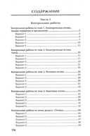 Физика. Контрольные работы: оптика. 10-11 классы — фото, картинка — 1