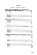Физика. Контрольные работы: оптика. 10-11 классы — фото, картинка — 2