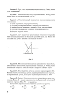 Физика. Контрольные работы: оптика. 10-11 классы — фото, картинка — 4