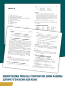 Немецкий за 100 часов. Экспресс-освоение немецкого языка — фото, картинка — 1