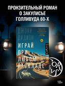 Играй при любом раскладе — фото, картинка — 1