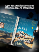 Играй при любом раскладе — фото, картинка — 2