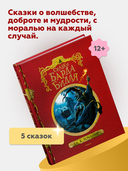 Сказки барда Бидля — фото, картинка — 2