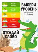 Крокодильи слёзы — фото, картинка — 2