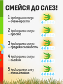 Крокодильи слёзы — фото, картинка — 3