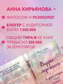Подарок на счастье от Анны Кирьяновой. Комплект из 3 книг — фото, картинка — 4