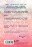 Подарок на счастье от Анны Кирьяновой. Комплект из 3 книг — фото, картинка — 10