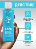 Средство для снятия макияжа 