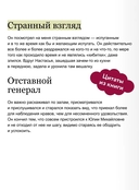 Бесы. Том 2 — фото, картинка — 4