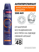 Дезодорант-антиперспирант для мужчин 