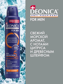 Дезодорант-антиперспирант для мужчин 