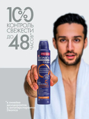 Дезодорант-антиперспирант для мужчин 