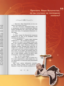 Берегись этой чертовки! Том 1 (новелла) — фото, картинка — 4