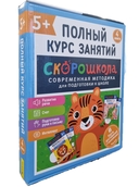Комплект Скорошкола. Полный курс занятий. 5+ — фото, картинка — 1