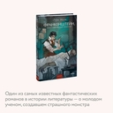 Франкенштейн, или Современный Прометей — фото, картинка — 3