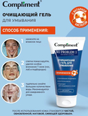 Гель для умывания 