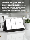 Календарь настольный на 2026 год 