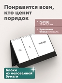 Календарь настольный на 2026 год 