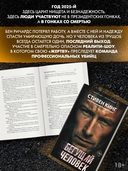 Бегущий человек — фото, картинка — 3