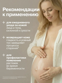 Масло для лица и тела 