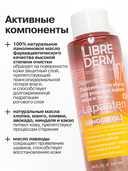 Масло для лица и тела 