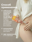 Масло для лица и тела 