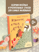 Извините, каша дома? — фото, картинка — 1