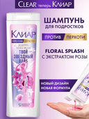 Шампунь для волос 