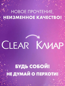 Шампунь для волос 