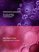 Шампунь для волос 