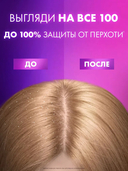 Шампунь для волос 