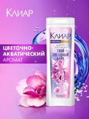 Шампунь для волос 