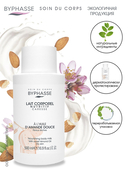 Молочко для тела 