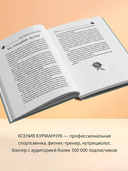 К телу – бережно. Мягкий способ вернуть себе здоровое и энергичное тело — фото, картинка — 1
