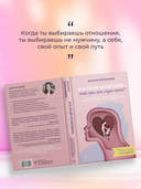 Я и мой мужчина — фото, картинка — 1