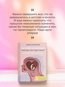 Я и мой мужчина — фото, картинка — 2