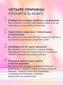 Я и мой мужчина — фото, картинка — 3