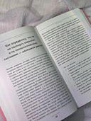 Я и мой мужчина — фото, картинка — 5