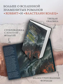 Падение Нуменора — фото, картинка — 2