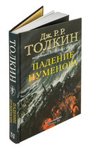 Падение Нуменора — фото, картинка — 7