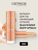 Бальзам для губ 