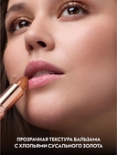 Бальзам для губ 