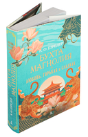 Любовь, горькая и сладкая — фото, картинка — 7