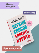 Лёгкий способ бросить курить — фото, картинка — 1