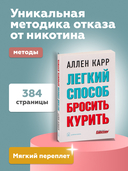 Лёгкий способ бросить курить — фото, картинка — 3