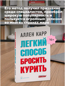 Лёгкий способ бросить курить — фото, картинка — 4