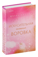 Искусительная маленькая воровка — фото, картинка — 2